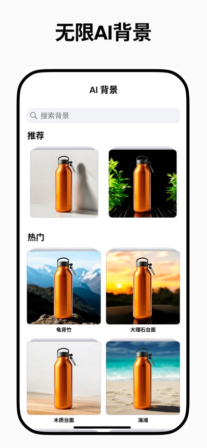 PhotoRoom截图1