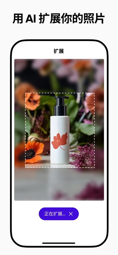 PhotoRoom截图4