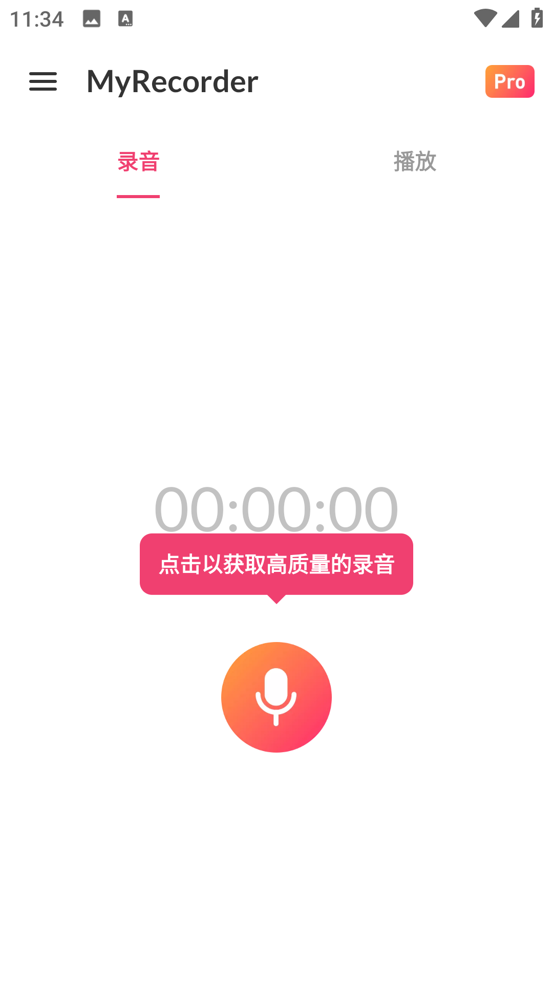 MyRecorder截图1