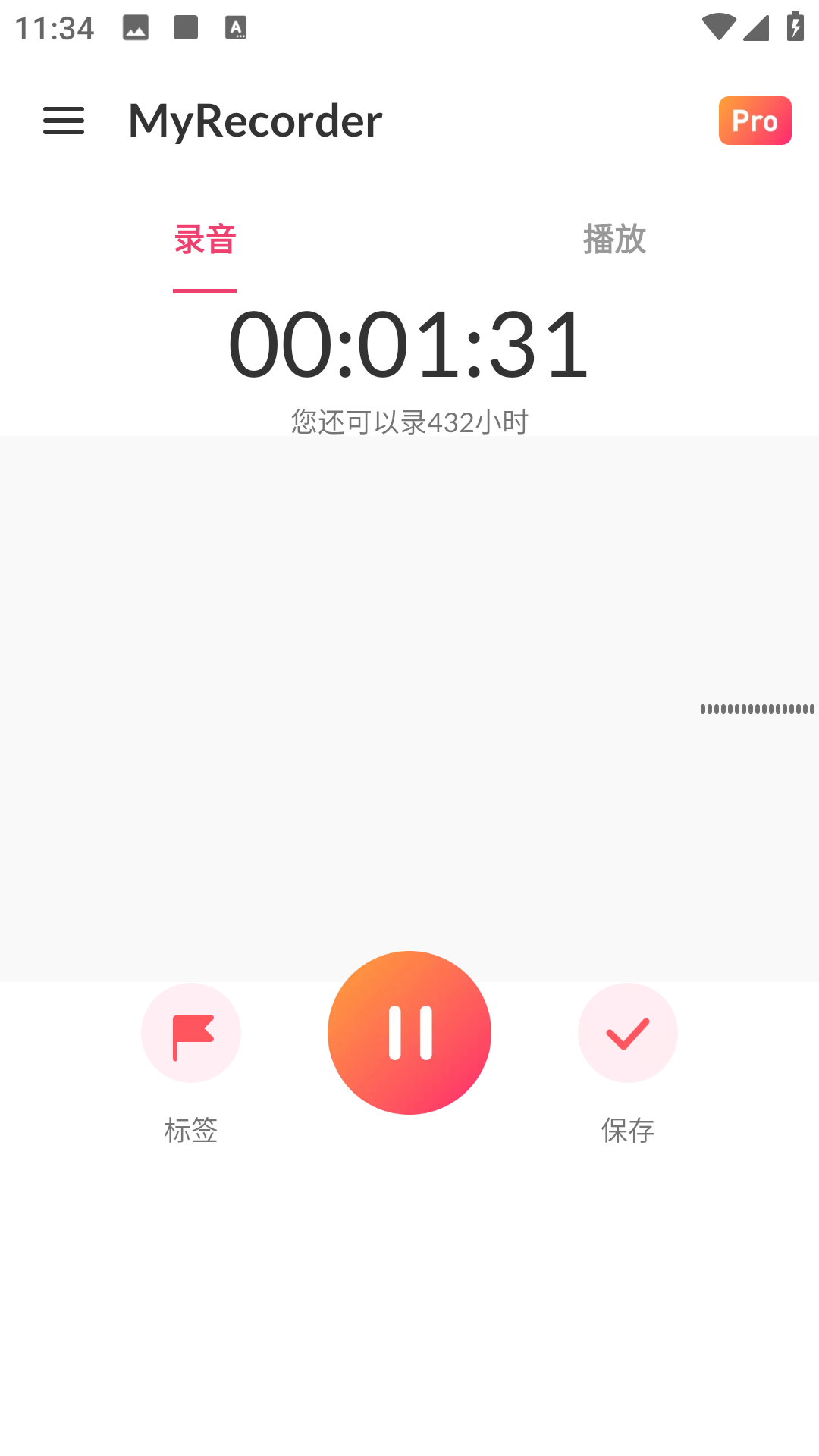 MyRecorder截图2