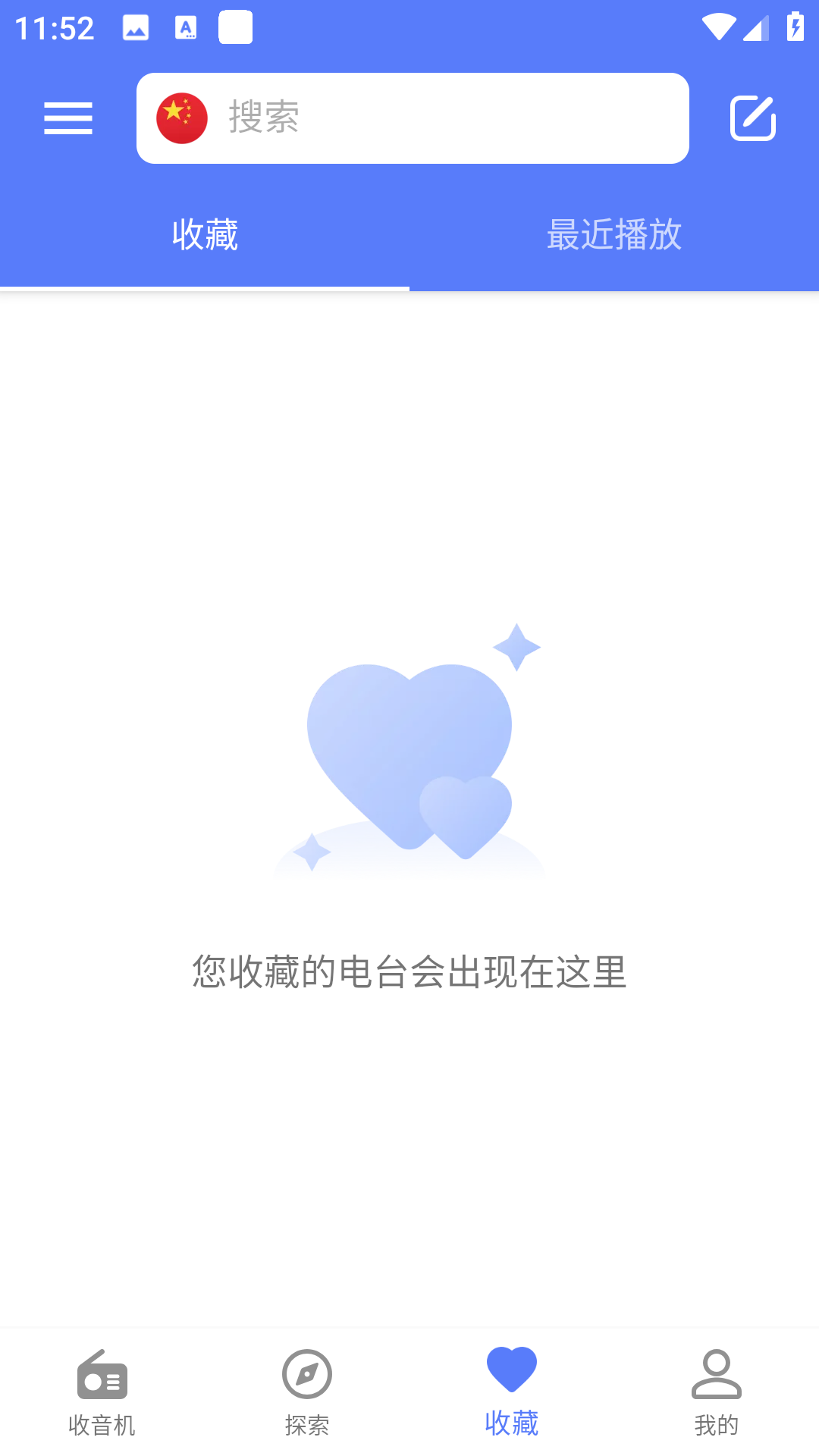 MyRadio截图3