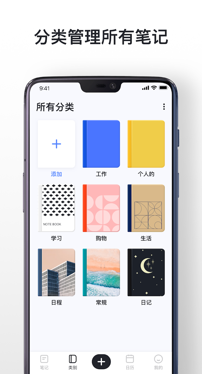 Mind Notes截图2