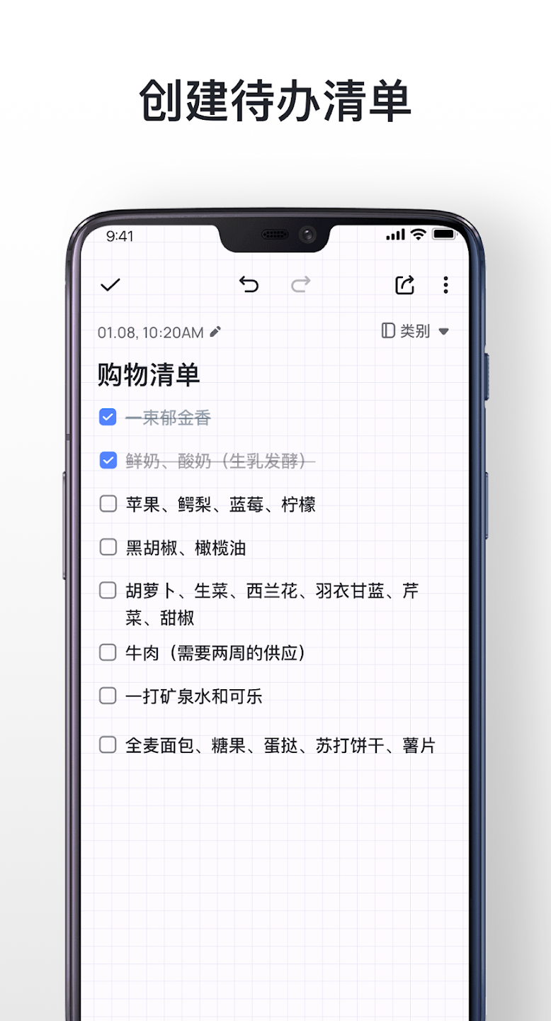 Mind Notes截图3