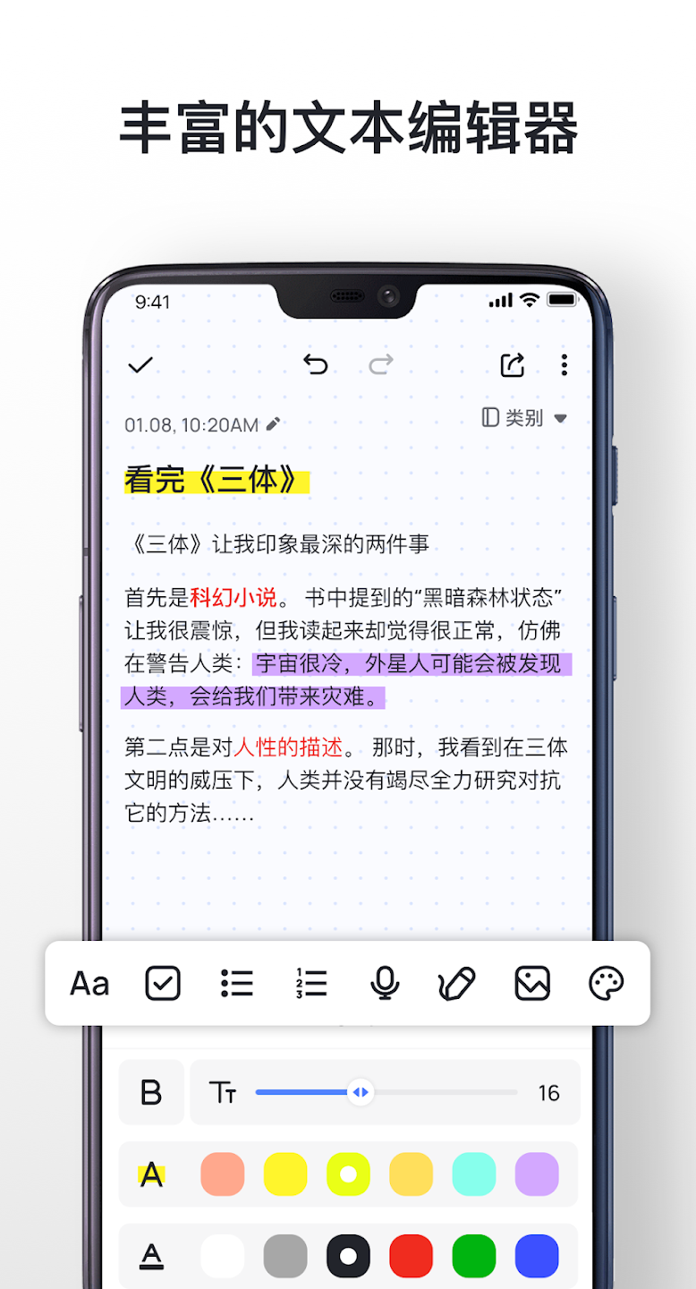 Mind Notes截图4