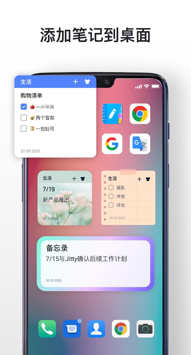 Mind Notes截图5