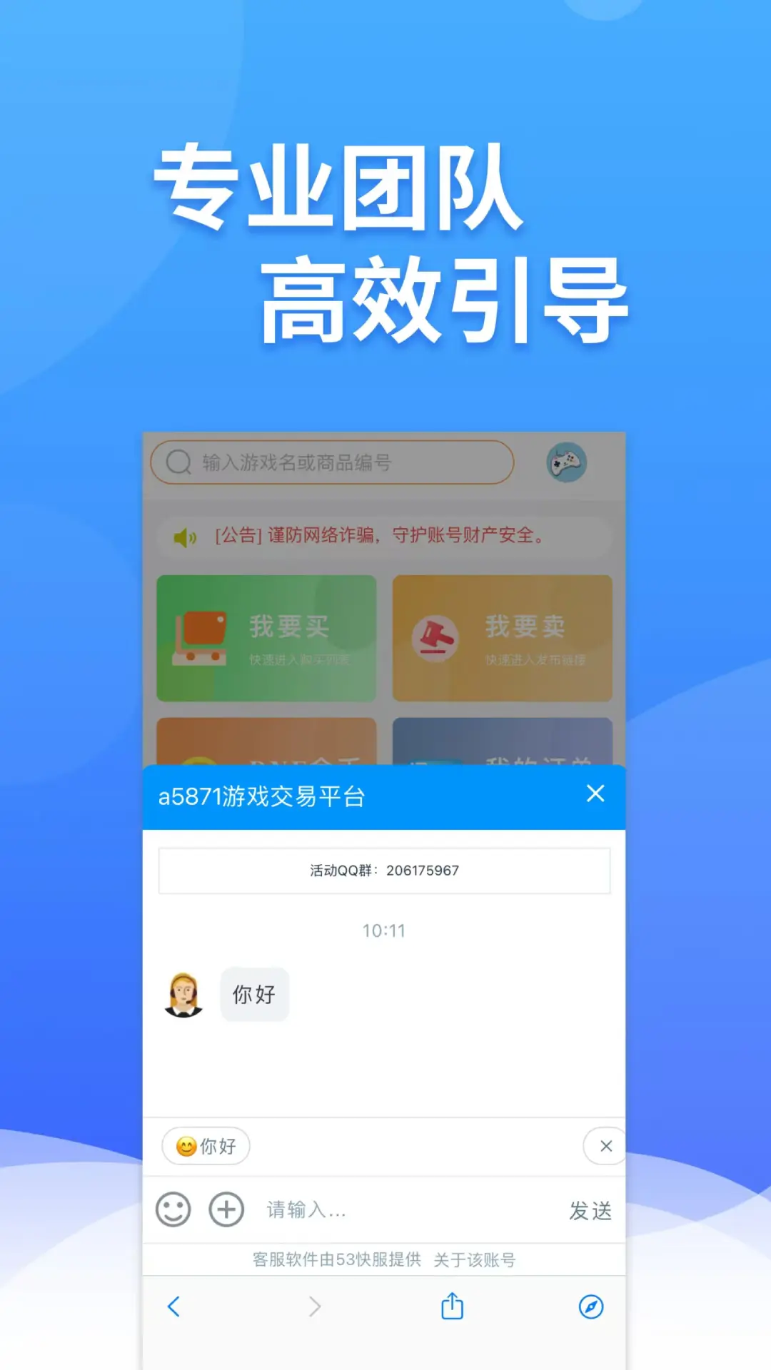 白狐代售截图1