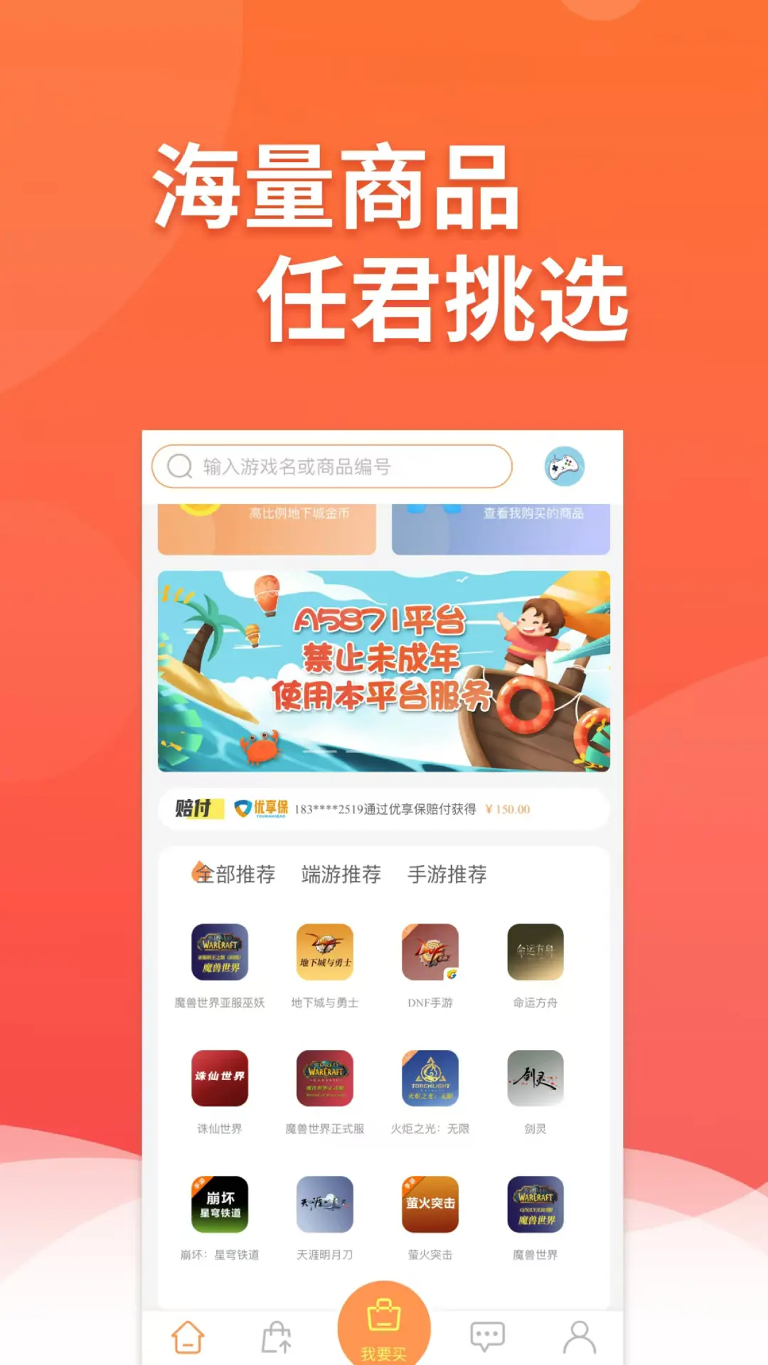 白狐代售截图3