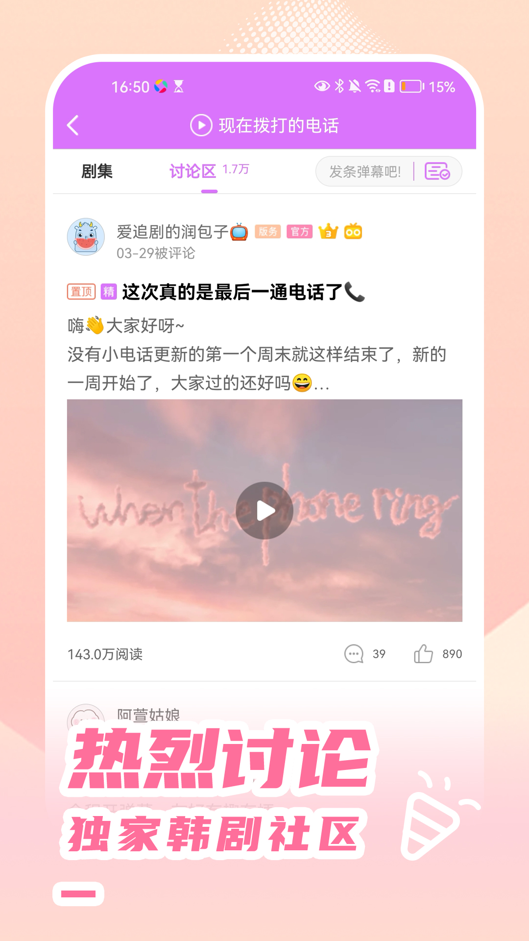 韩站截图5