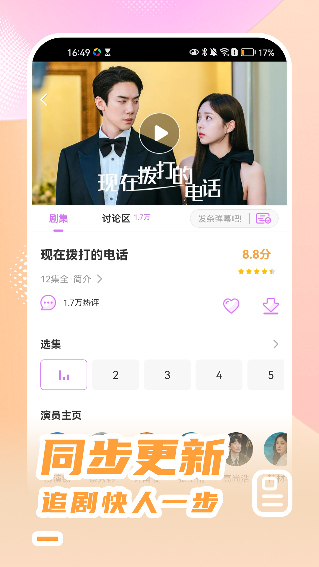 韩站截图4