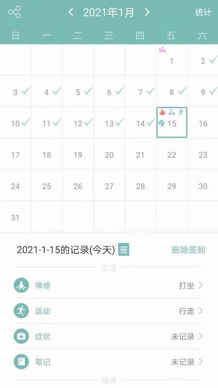 正气截图2