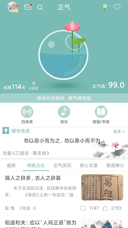 正气截图1