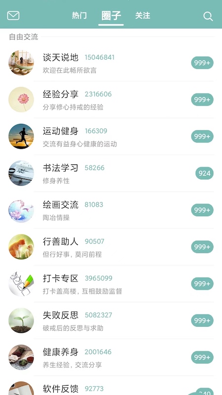 正气截图5