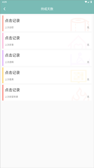 正气