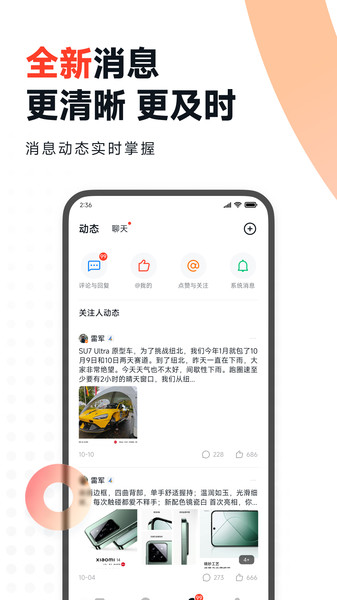 小米社区截图5