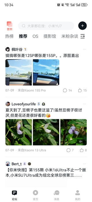 小米社区