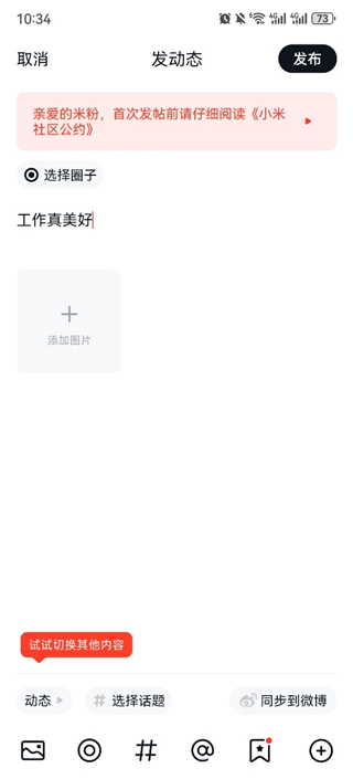 小米社区