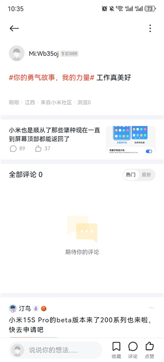 小米社区