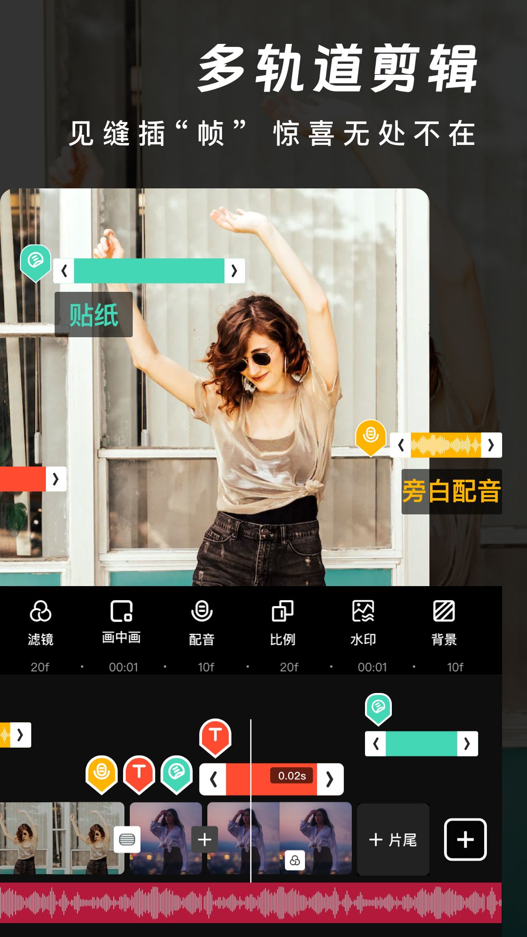 爱剪辑截图2