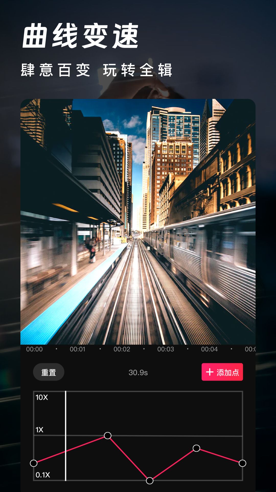 爱剪辑截图3