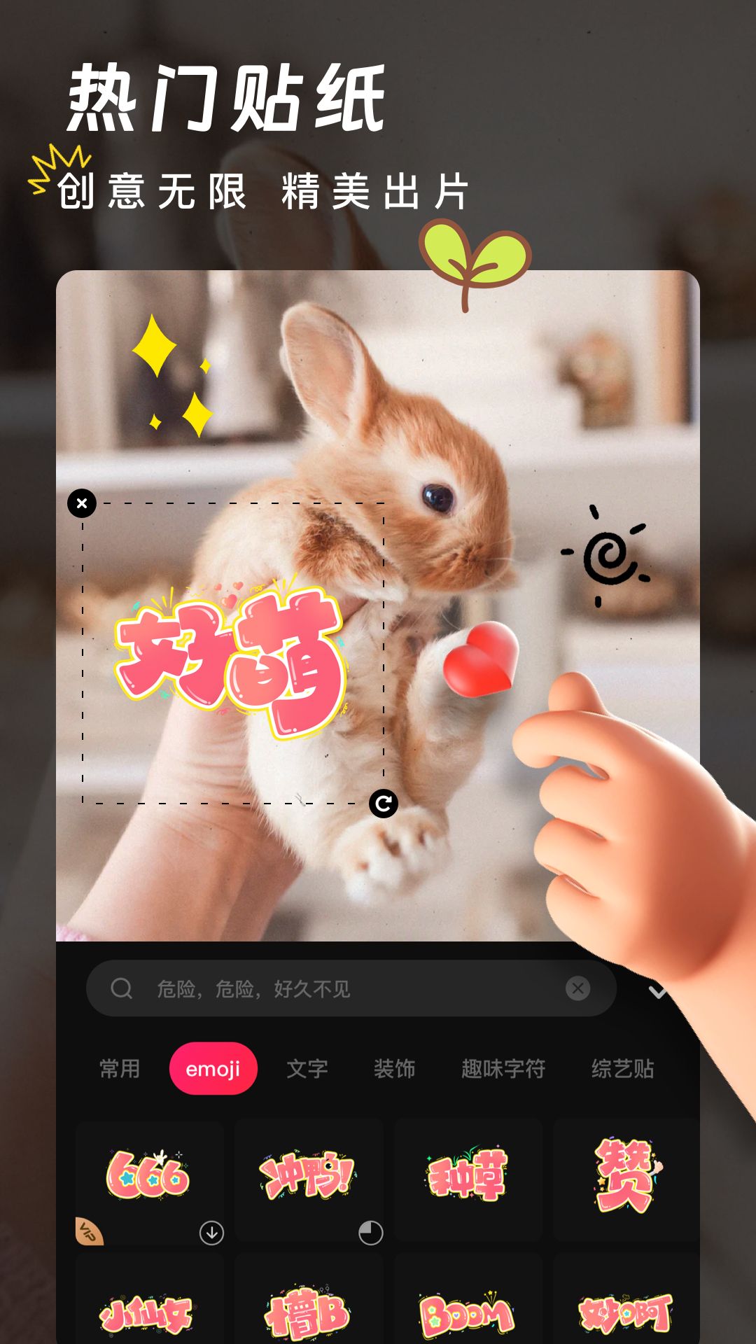 爱剪辑截图5
