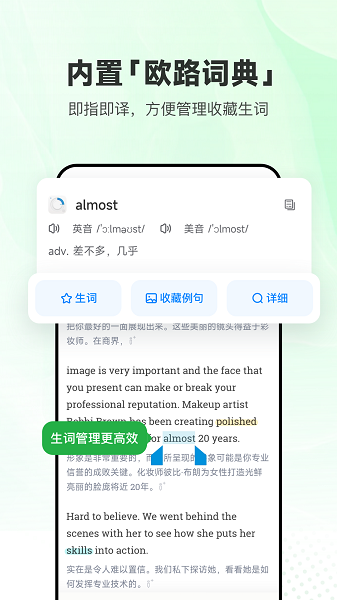 每日英语听力截图5