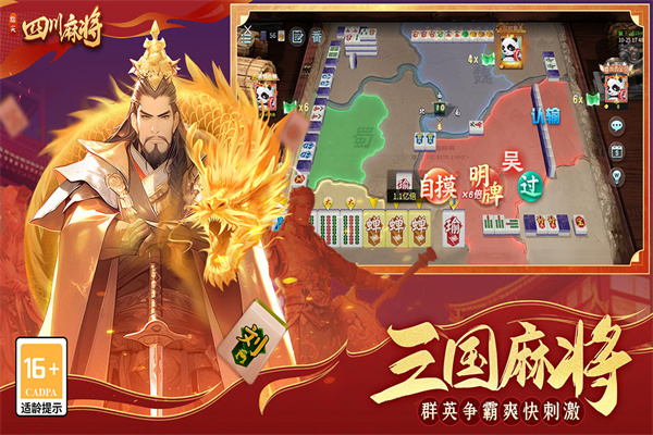 指尖四川麻将截图5