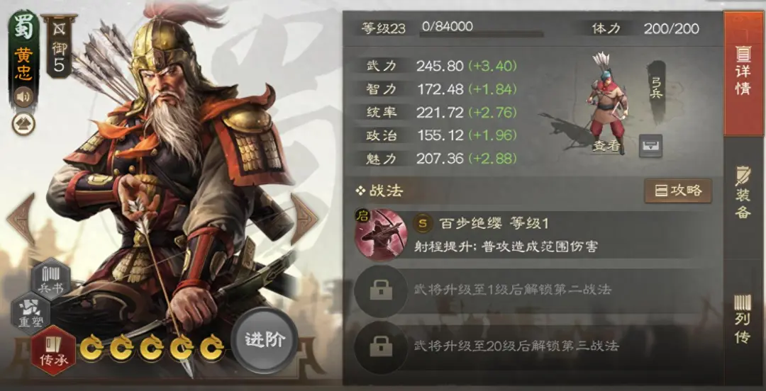 三国志战棋版黄忠改版武将解析阵容推荐