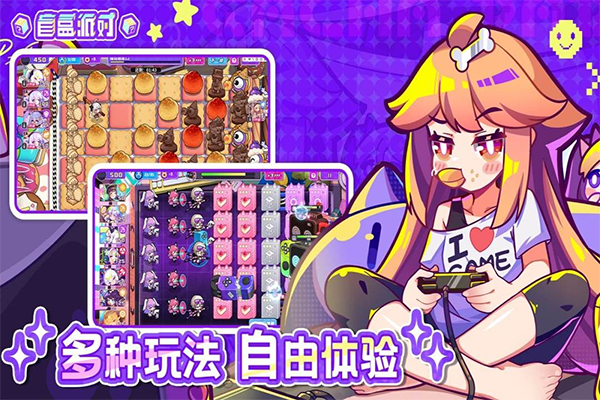 盲盒派对截图1
