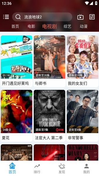 龙门影视截图2