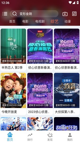 龙门影视截图3