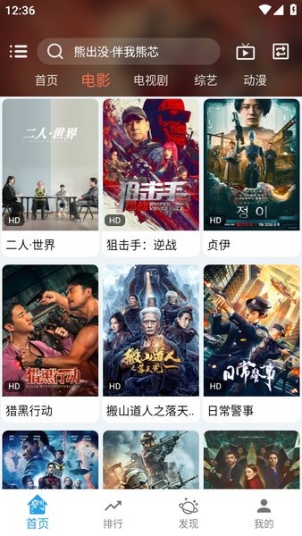 龙门影视截图4