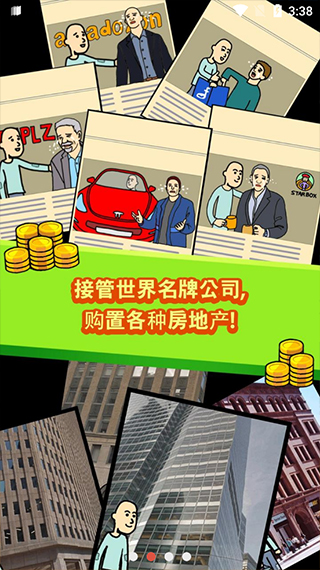 养乞丐1截图1