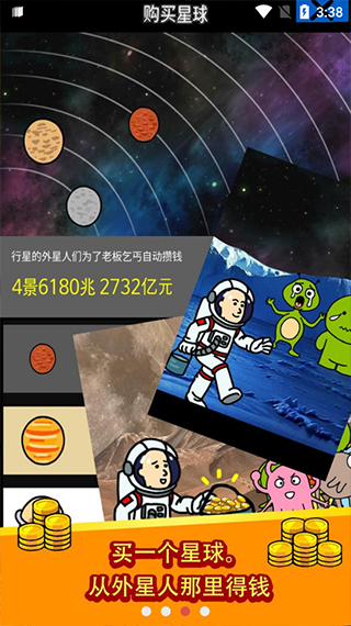 养乞丐1截图4