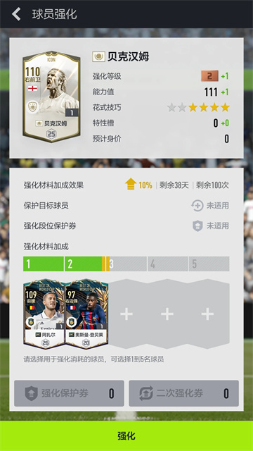足球在线4截图2