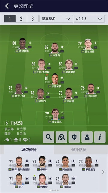 足球在线4截图5