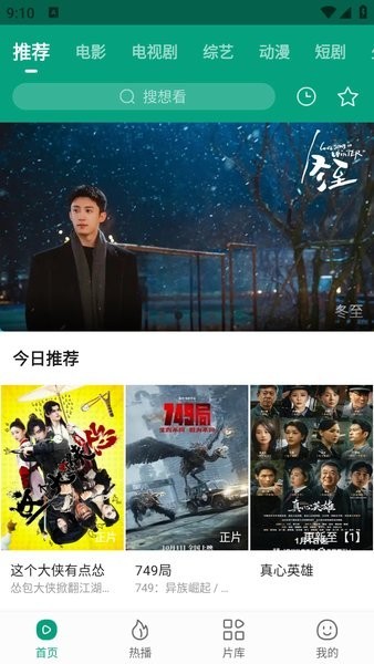 大成影院截图1