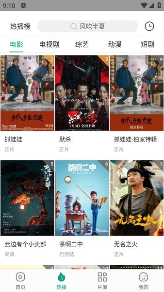 大成影院截图2