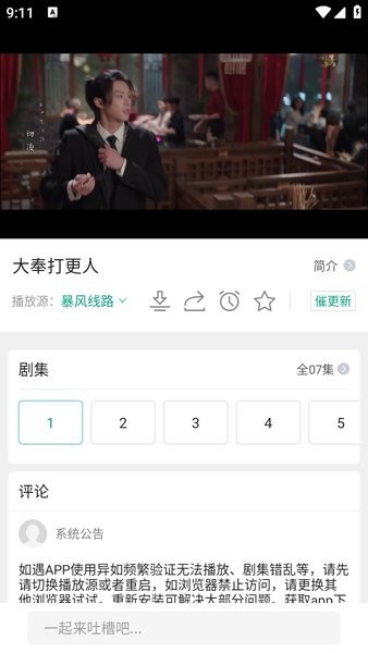 大成影院截图5
