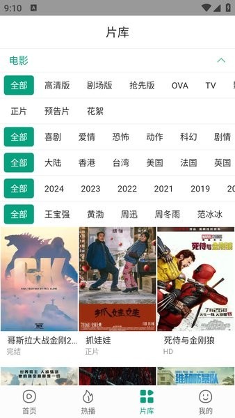 大成影院截图3