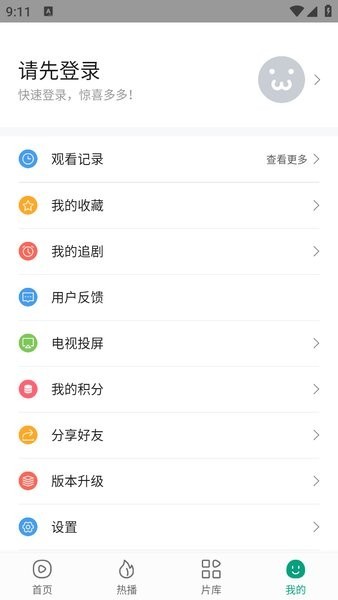 大成影院截图4