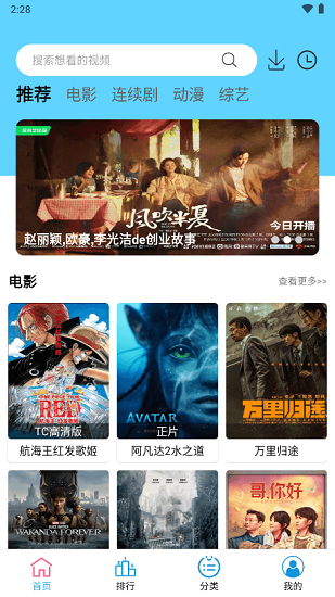 懒懒视频截图1
