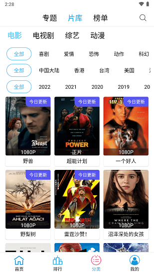 懒懒视频截图2