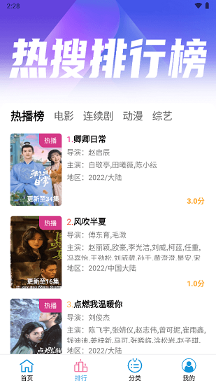 懒懒视频截图3