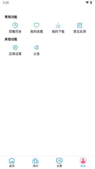 懒懒视频截图5