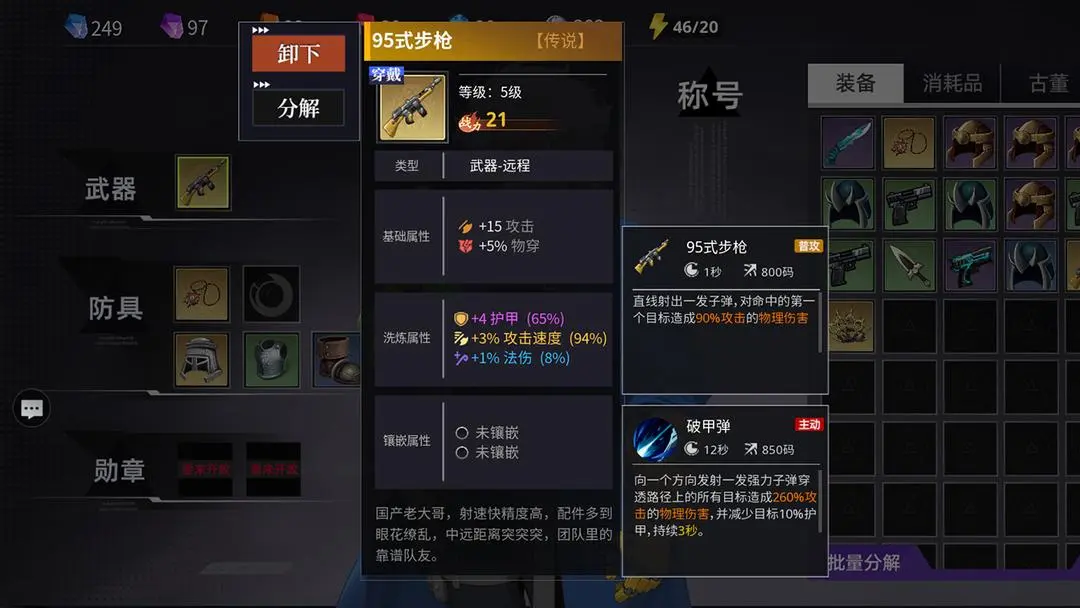 我在末日斩旧神截图3