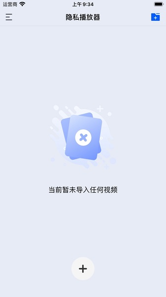 深造播放器截图1