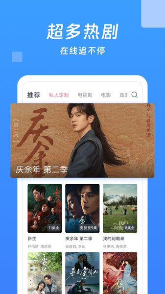 今日影视大全截图1