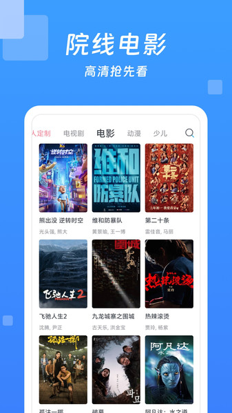 今日影视大全截图2