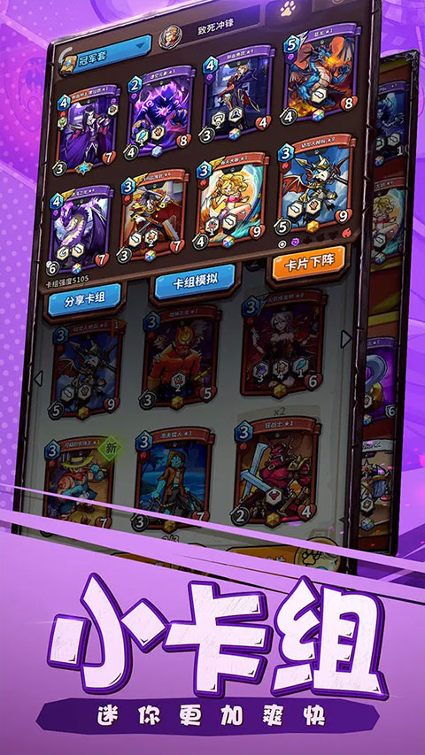 卡片怪兽截图5