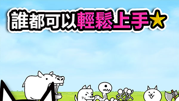 猫咪大战争官方正版截图2